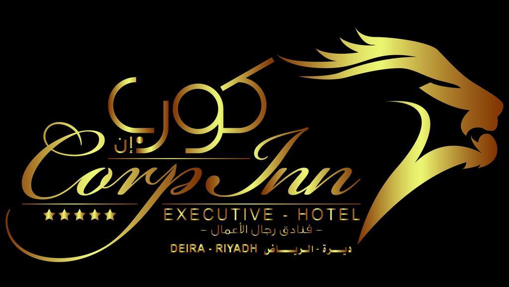 كورب إن ديرة 5* الرياض